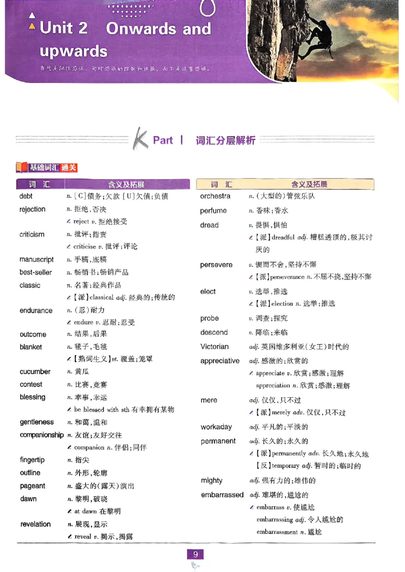 2026高二上必刷题狂K重点_2026版高中必刷题_英语_2026版高中必刷题英语《外研》_2026版高中必刷题选修一二合订版外研_WY高二上英语必刷题（选一、二合订本）
