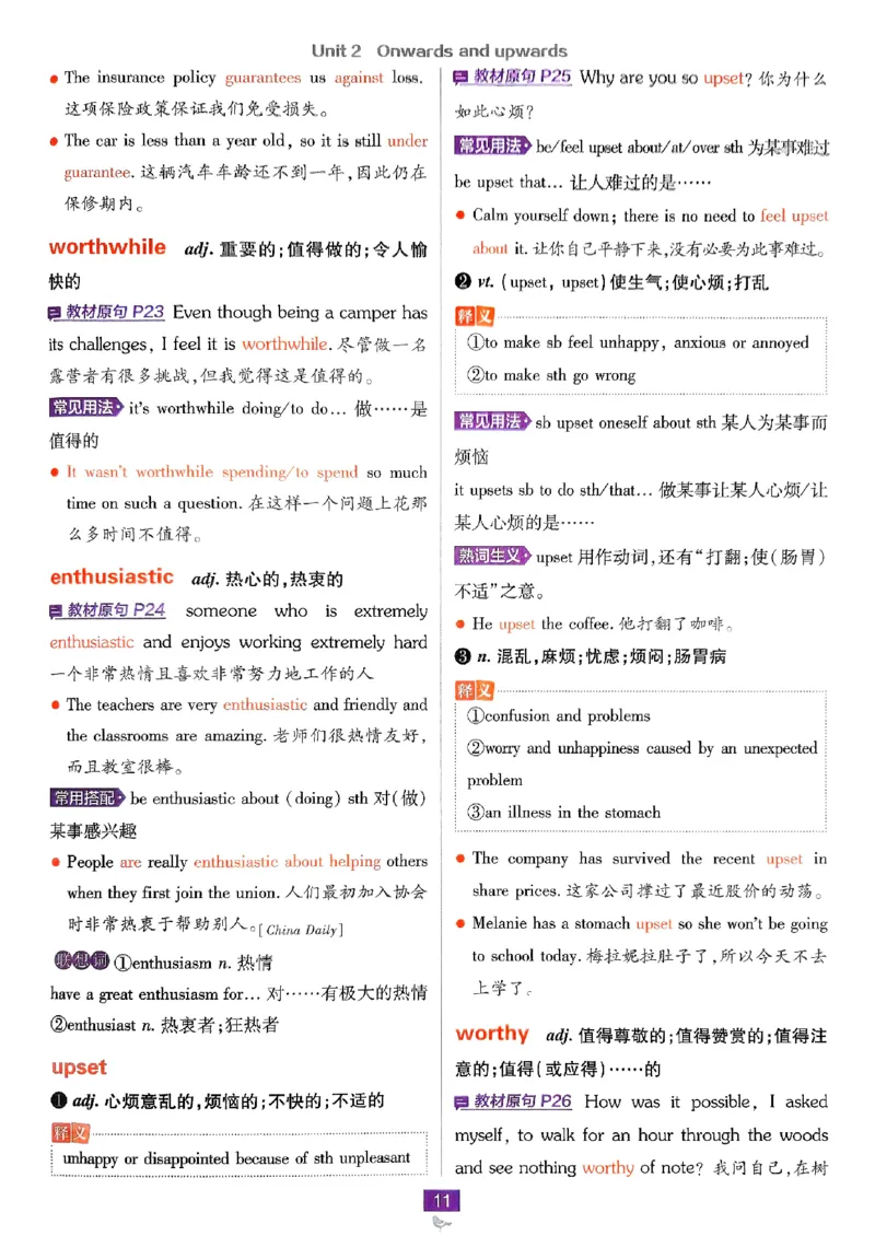 2026高二上必刷题狂K重点_2026版高中必刷题_英语_2026版高中必刷题英语《外研》_2026版高中必刷题选修一二合订版外研_WY高二上英语必刷题（选一、二合订本）