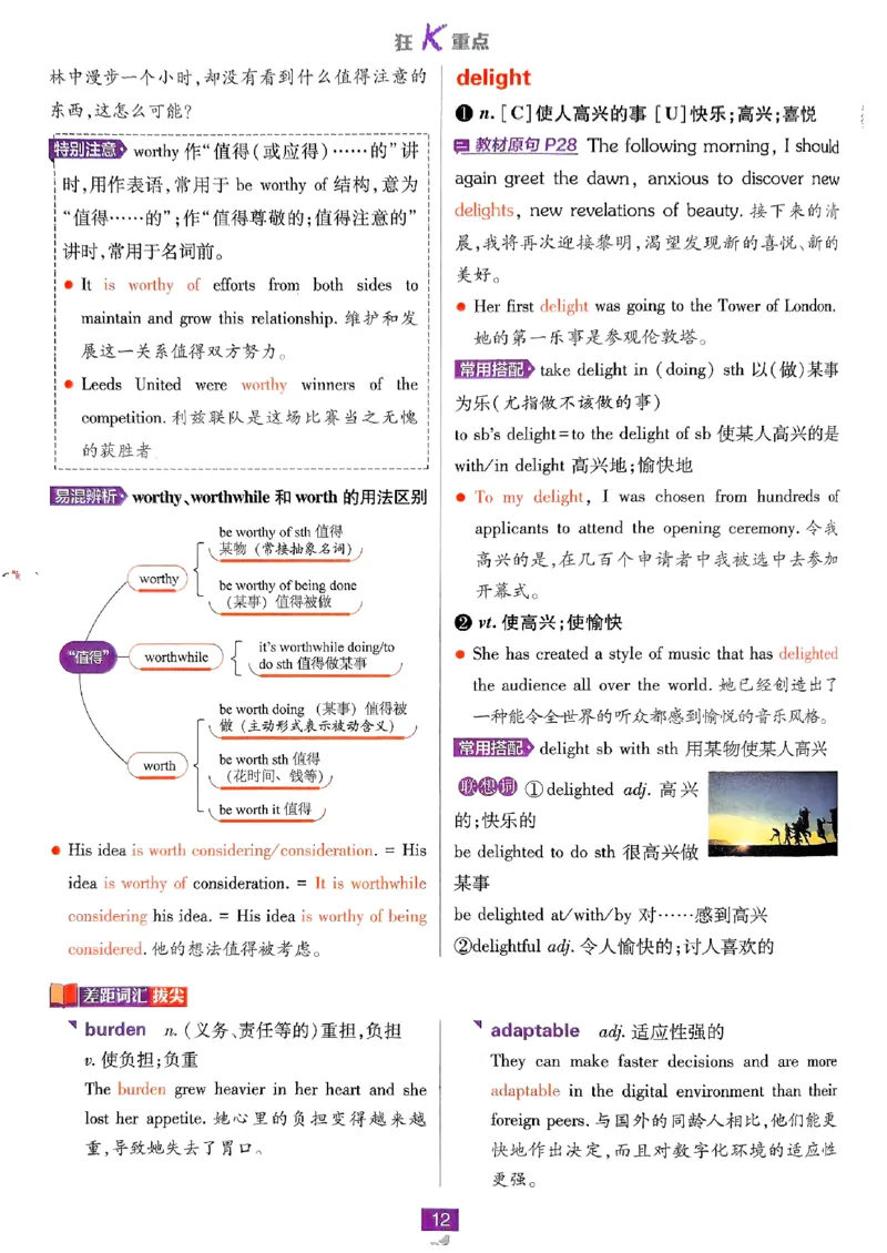 2026高二上必刷题狂K重点_2026版高中必刷题_英语_2026版高中必刷题英语《外研》_2026版高中必刷题选修一二合订版外研_WY高二上英语必刷题（选一、二合订本）