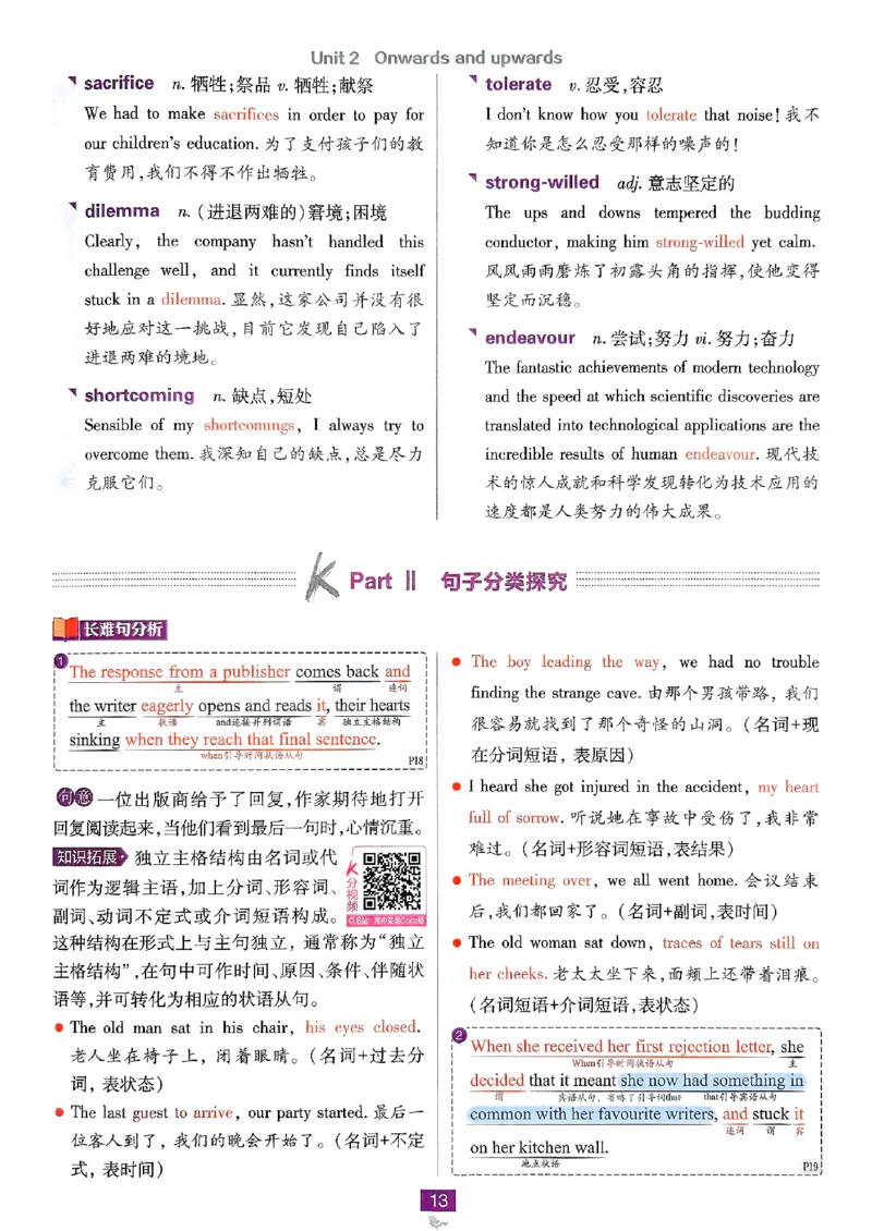 2026高二上必刷题狂K重点_2026版高中必刷题_英语_2026版高中必刷题英语《外研》_2026版高中必刷题选修一二合订版外研_WY高二上英语必刷题（选一、二合订本）