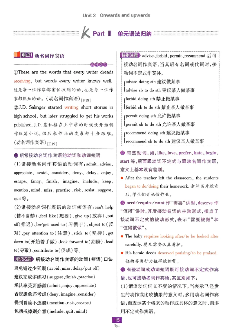 2026高二上必刷题狂K重点_2026版高中必刷题_英语_2026版高中必刷题英语《外研》_2026版高中必刷题选修一二合订版外研_WY高二上英语必刷题（选一、二合订本）