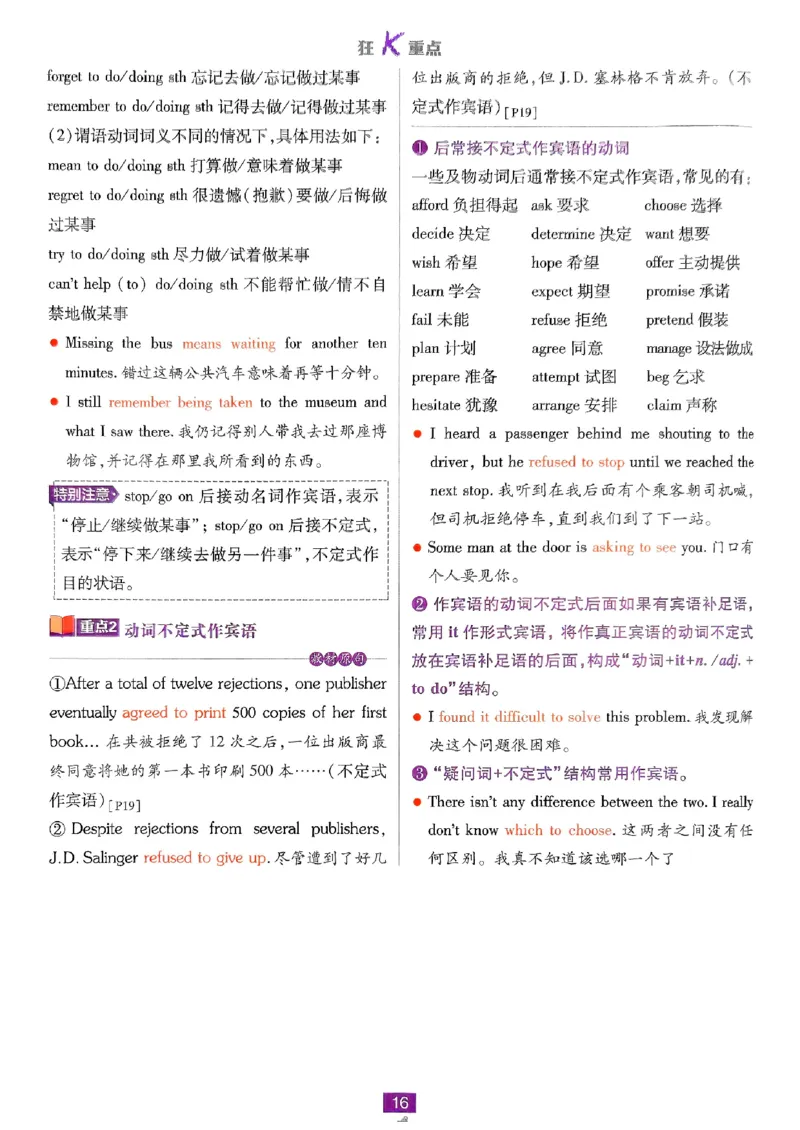 2026高二上必刷题狂K重点_2026版高中必刷题_英语_2026版高中必刷题英语《外研》_2026版高中必刷题选修一二合订版外研_WY高二上英语必刷题（选一、二合订本）