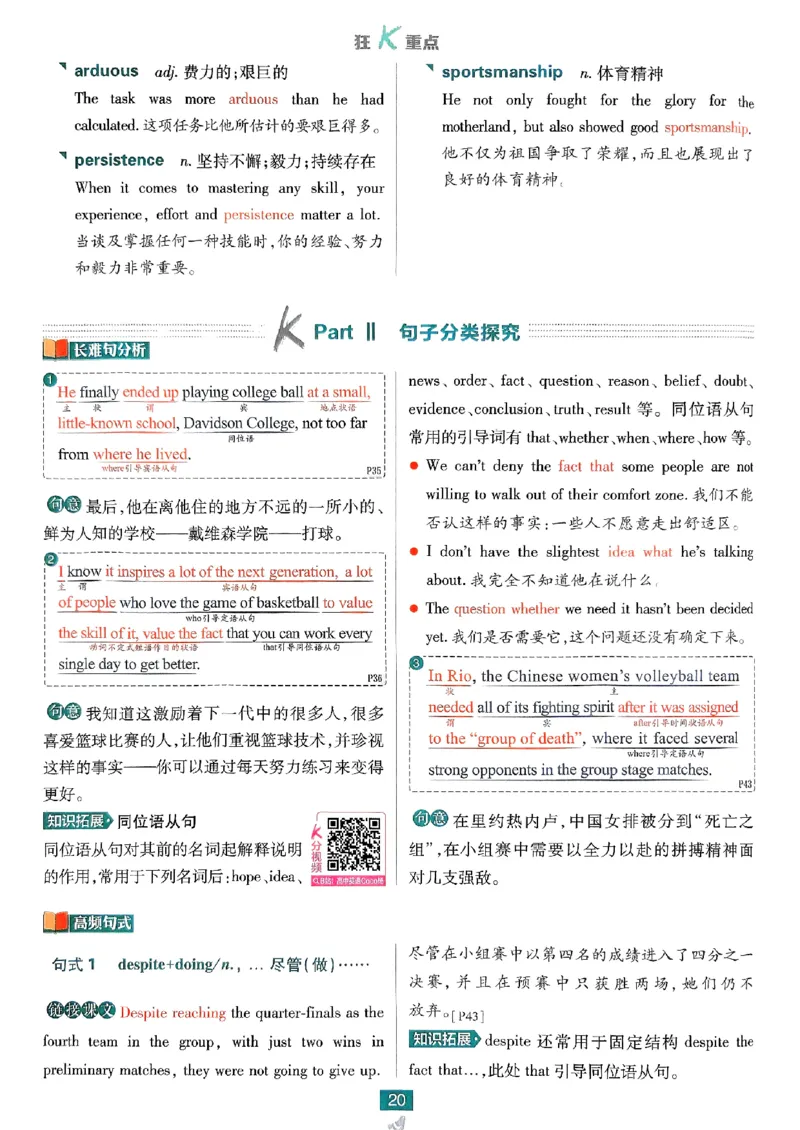 2026高二上必刷题狂K重点_2026版高中必刷题_英语_2026版高中必刷题英语《外研》_2026版高中必刷题选修一二合订版外研_WY高二上英语必刷题（选一、二合订本）
