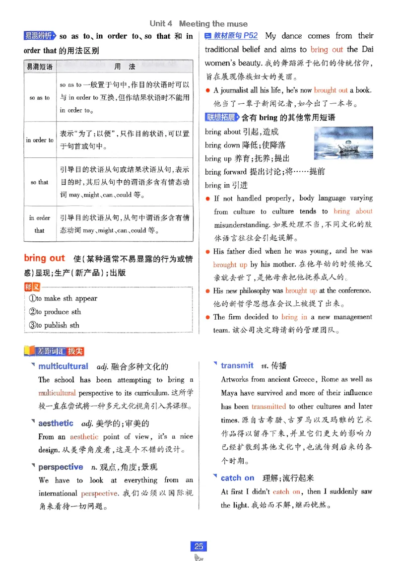 2026高二上必刷题狂K重点_2026版高中必刷题_英语_2026版高中必刷题英语《外研》_2026版高中必刷题选修一二合订版外研_WY高二上英语必刷题（选一、二合订本）