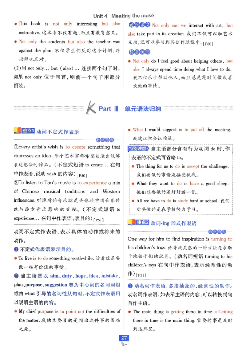 2026高二上必刷题狂K重点_2026版高中必刷题_英语_2026版高中必刷题英语《外研》_2026版高中必刷题选修一二合订版外研_WY高二上英语必刷题（选一、二合订本）