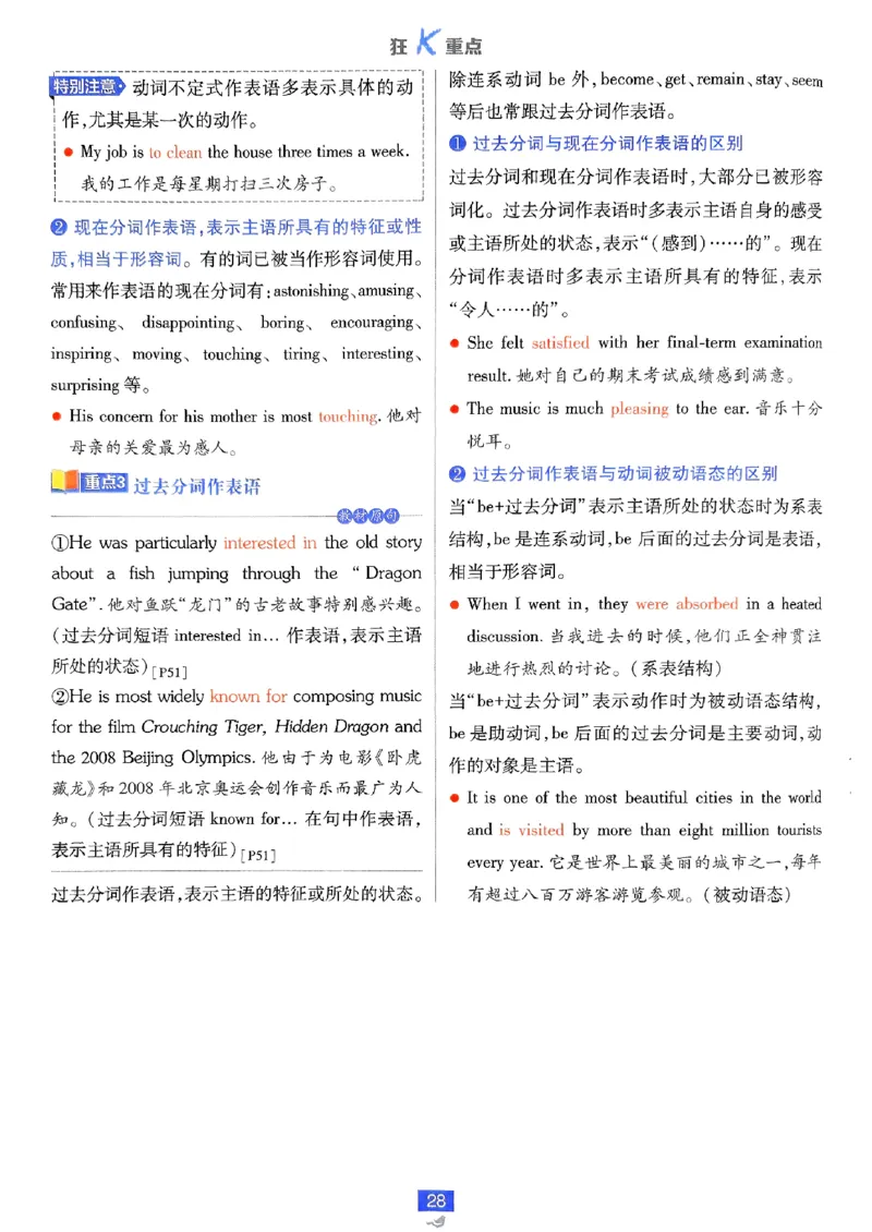 2026高二上必刷题狂K重点_2026版高中必刷题_英语_2026版高中必刷题英语《外研》_2026版高中必刷题选修一二合订版外研_WY高二上英语必刷题（选一、二合订本）