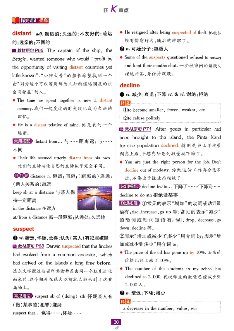 2026高二上必刷题狂K重点_2026版高中必刷题_英语_2026版高中必刷题英语《外研》_2026版高中必刷题选修一二合订版外研_WY高二上英语必刷题（选一、二合订本）