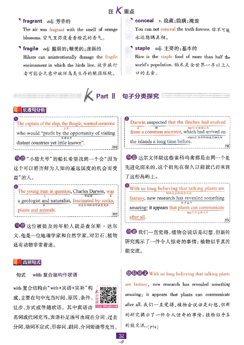 2026高二上必刷题狂K重点_2026版高中必刷题_英语_2026版高中必刷题英语《外研》_2026版高中必刷题选修一二合订版外研_WY高二上英语必刷题（选一、二合订本）