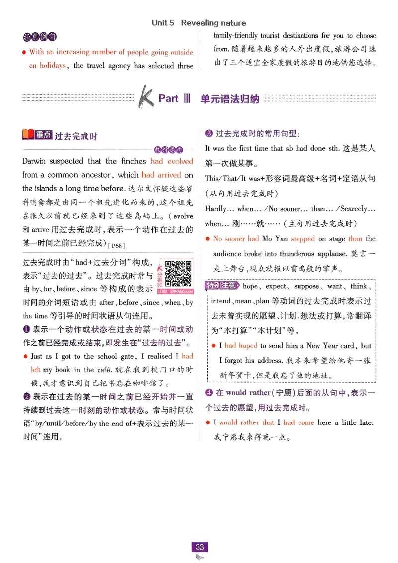 2026高二上必刷题狂K重点_2026版高中必刷题_英语_2026版高中必刷题英语《外研》_2026版高中必刷题选修一二合订版外研_WY高二上英语必刷题（选一、二合订本）