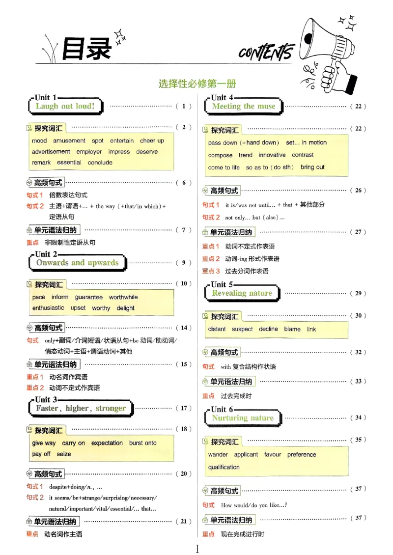 2026高二上必刷题狂K重点_2026版高中必刷题_英语_2026版高中必刷题英语《外研》_2026版高中必刷题选修一二合订版外研_WY高二上英语必刷题（选一、二合订本）