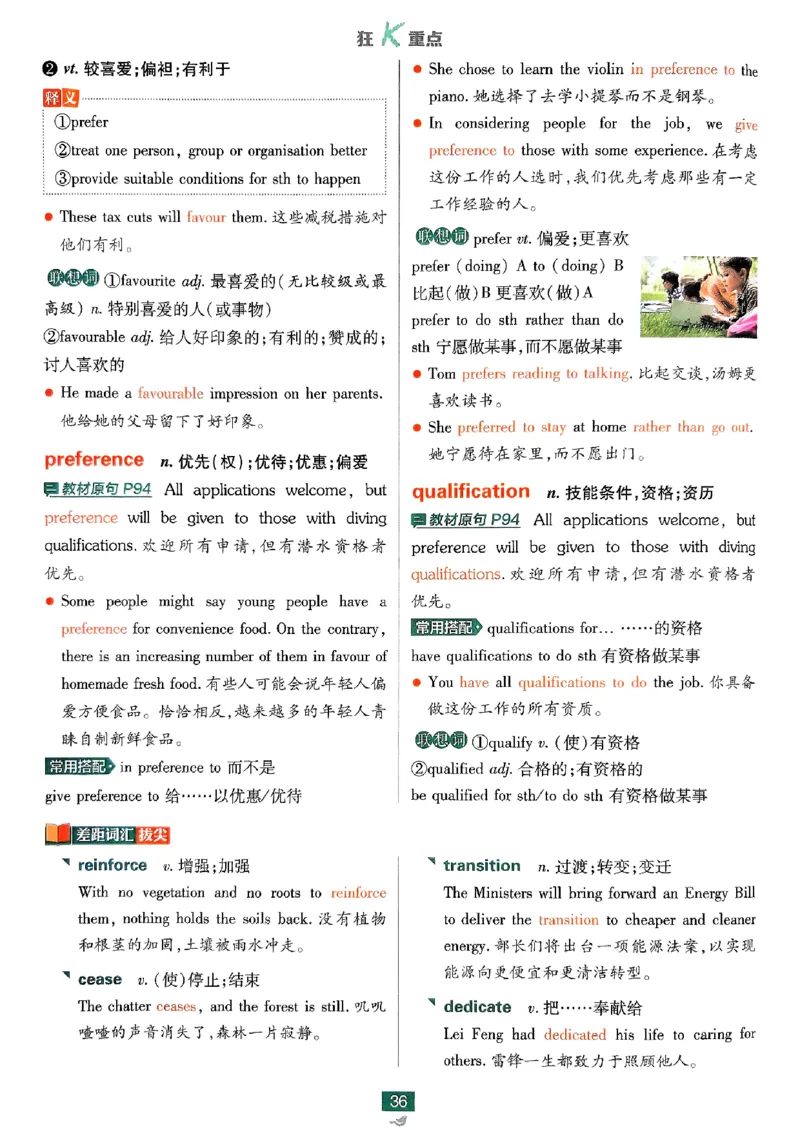 2026高二上必刷题狂K重点_2026版高中必刷题_英语_2026版高中必刷题英语《外研》_2026版高中必刷题选修一二合订版外研_WY高二上英语必刷题（选一、二合订本）