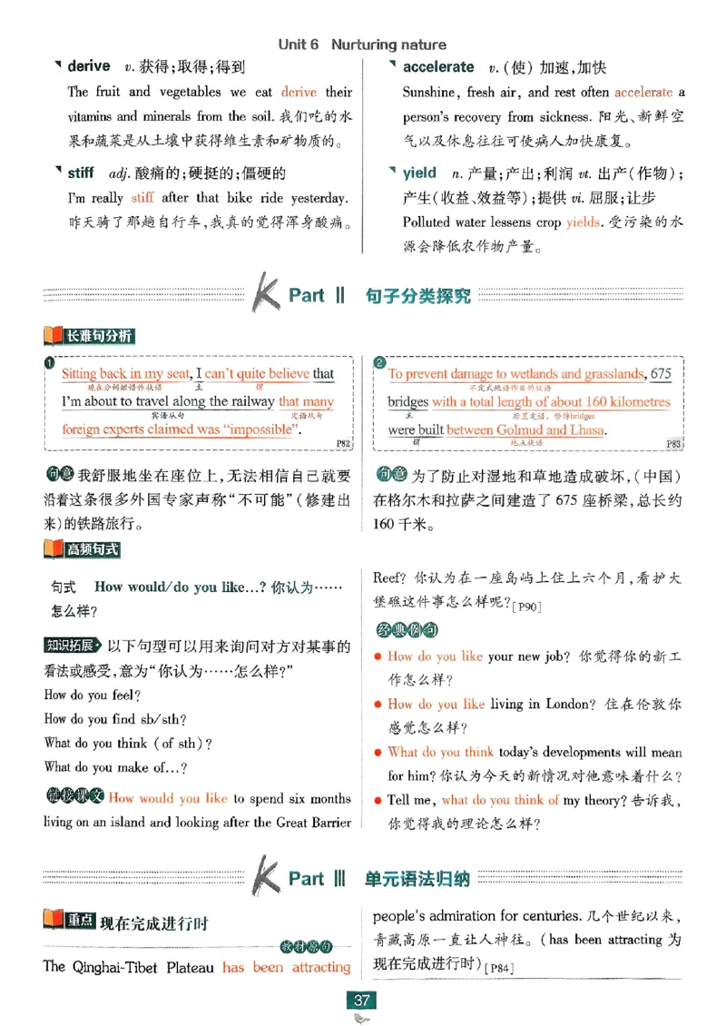 2026高二上必刷题狂K重点_2026版高中必刷题_英语_2026版高中必刷题英语《外研》_2026版高中必刷题选修一二合订版外研_WY高二上英语必刷题（选一、二合订本）