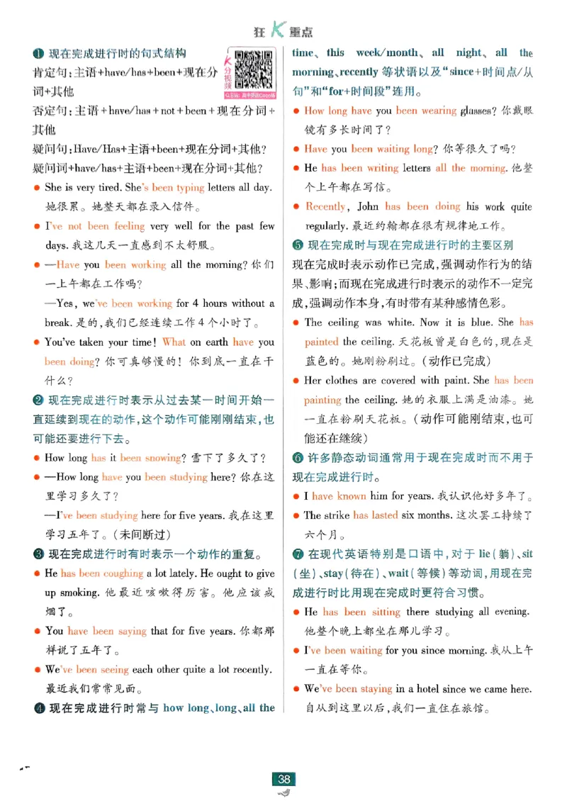 2026高二上必刷题狂K重点_2026版高中必刷题_英语_2026版高中必刷题英语《外研》_2026版高中必刷题选修一二合订版外研_WY高二上英语必刷题（选一、二合订本）