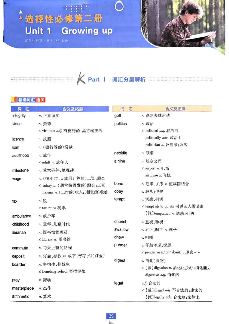 2026高二上必刷题狂K重点_2026版高中必刷题_英语_2026版高中必刷题英语《外研》_2026版高中必刷题选修一二合订版外研_WY高二上英语必刷题（选一、二合订本）