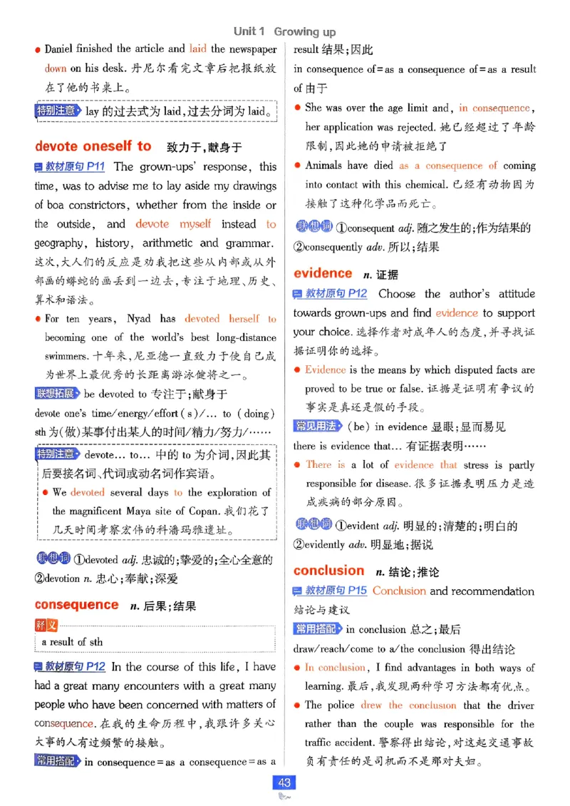 2026高二上必刷题狂K重点_2026版高中必刷题_英语_2026版高中必刷题英语《外研》_2026版高中必刷题选修一二合订版外研_WY高二上英语必刷题（选一、二合订本）