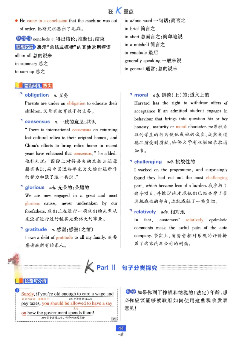 2026高二上必刷题狂K重点_2026版高中必刷题_英语_2026版高中必刷题英语《外研》_2026版高中必刷题选修一二合订版外研_WY高二上英语必刷题（选一、二合订本）