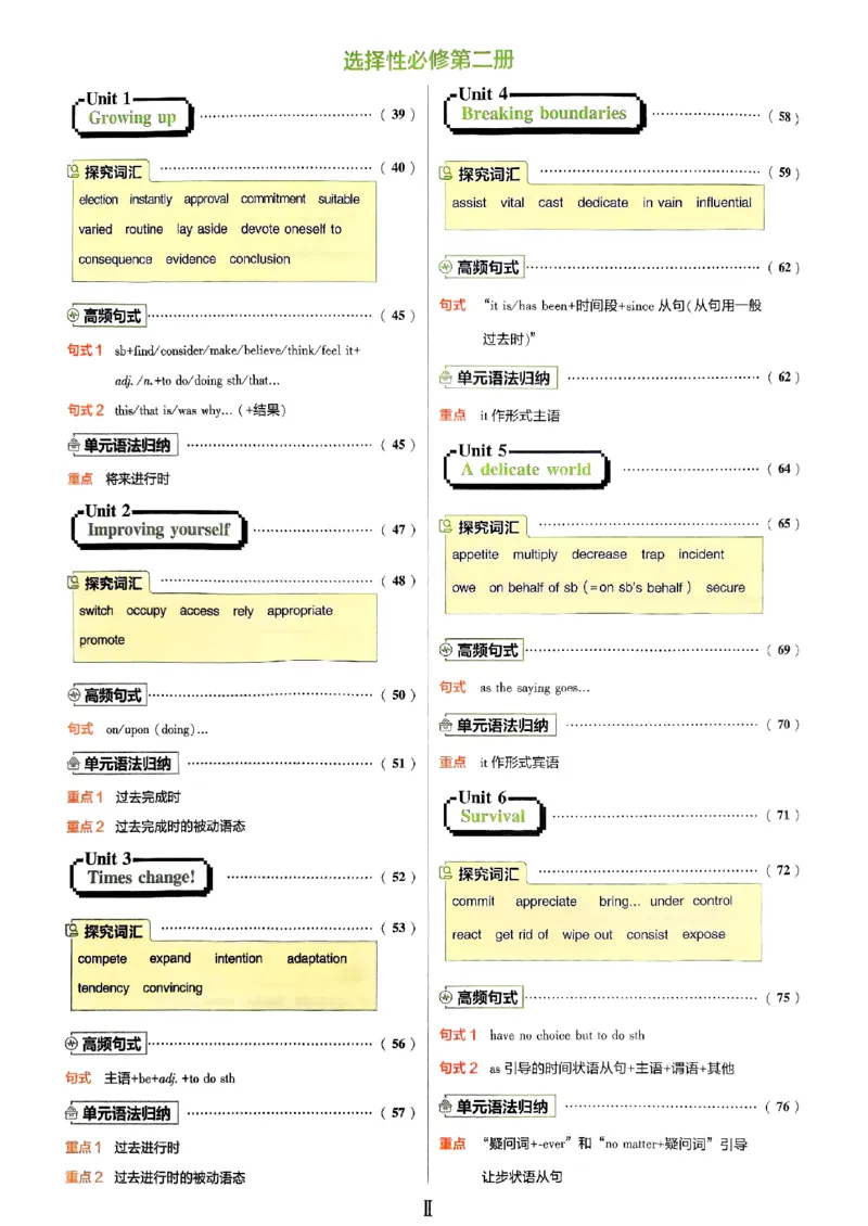 2026高二上必刷题狂K重点_2026版高中必刷题_英语_2026版高中必刷题英语《外研》_2026版高中必刷题选修一二合订版外研_WY高二上英语必刷题（选一、二合订本）