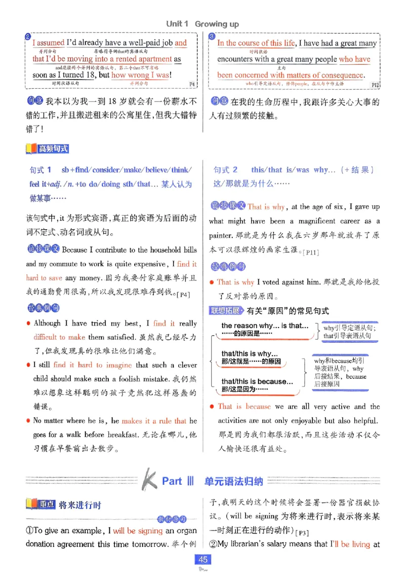 2026高二上必刷题狂K重点_2026版高中必刷题_英语_2026版高中必刷题英语《外研》_2026版高中必刷题选修一二合订版外研_WY高二上英语必刷题（选一、二合订本）