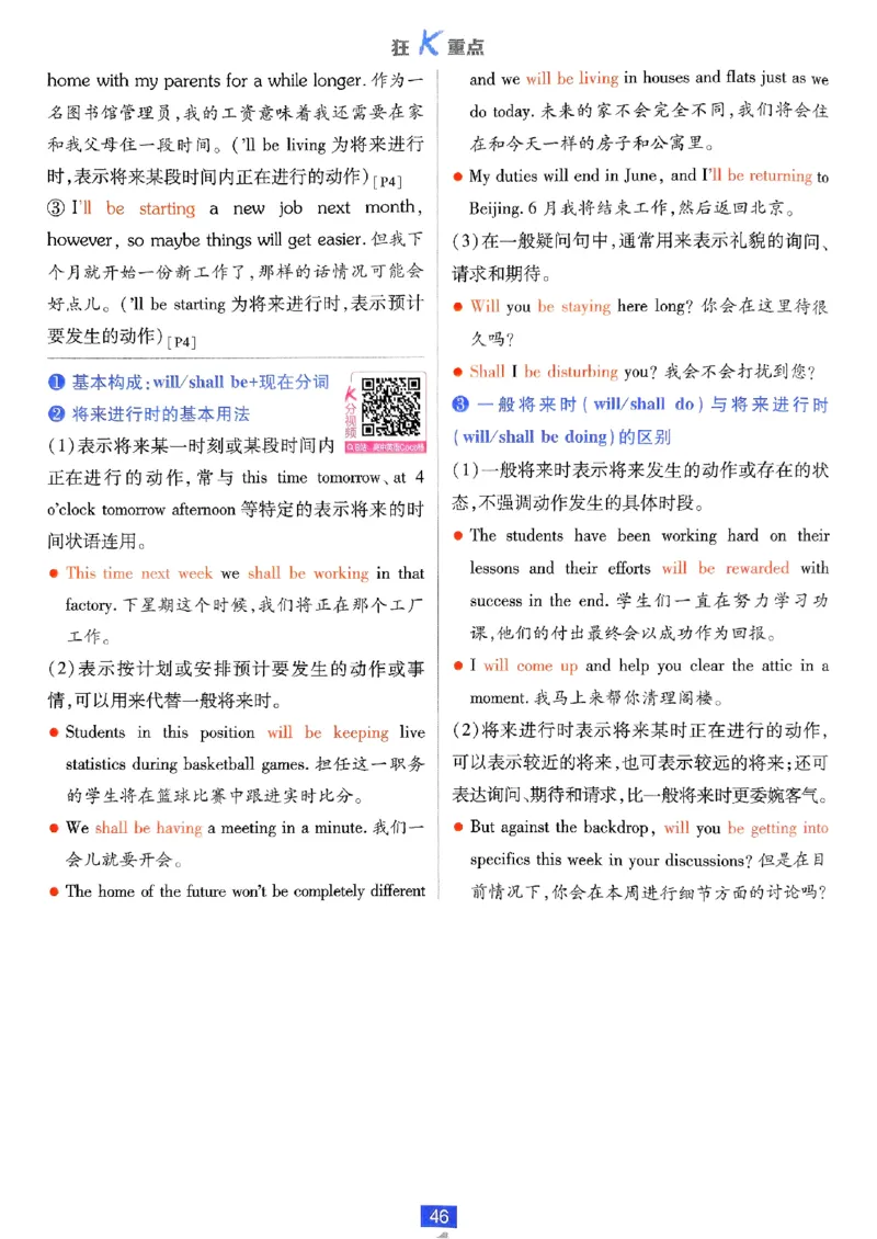 2026高二上必刷题狂K重点_2026版高中必刷题_英语_2026版高中必刷题英语《外研》_2026版高中必刷题选修一二合订版外研_WY高二上英语必刷题（选一、二合订本）