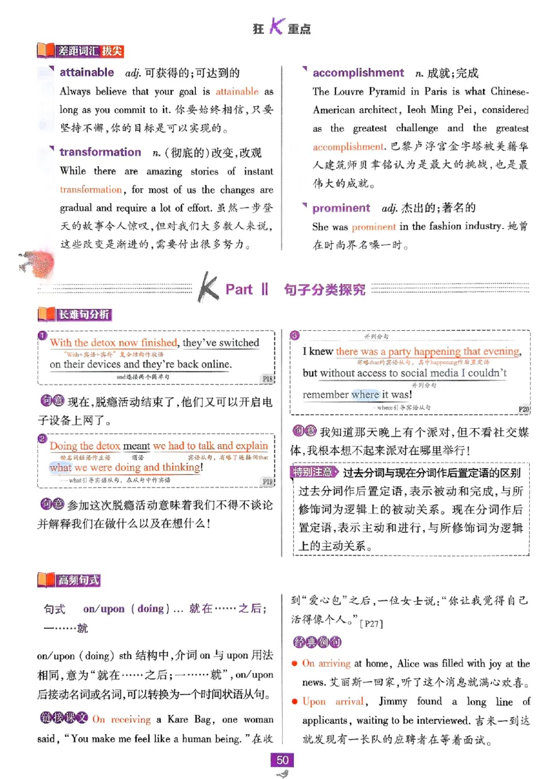 2026高二上必刷题狂K重点_2026版高中必刷题_英语_2026版高中必刷题英语《外研》_2026版高中必刷题选修一二合订版外研_WY高二上英语必刷题（选一、二合订本）