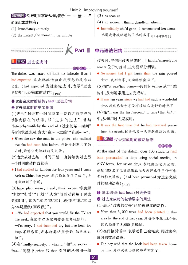 2026高二上必刷题狂K重点_2026版高中必刷题_英语_2026版高中必刷题英语《外研》_2026版高中必刷题选修一二合订版外研_WY高二上英语必刷题（选一、二合订本）