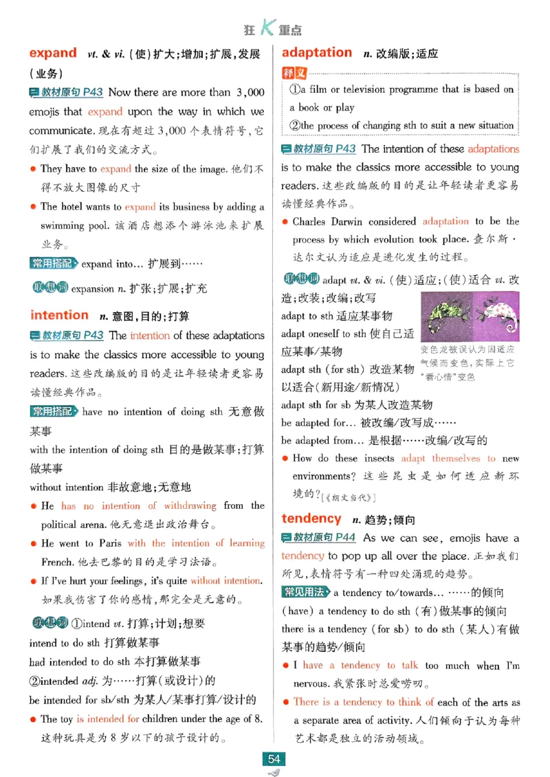 2026高二上必刷题狂K重点_2026版高中必刷题_英语_2026版高中必刷题英语《外研》_2026版高中必刷题选修一二合订版外研_WY高二上英语必刷题（选一、二合订本）