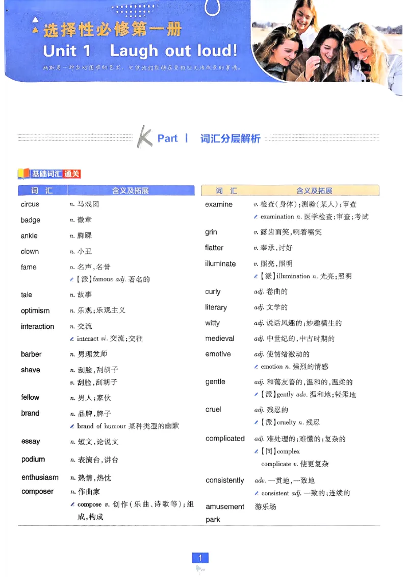 2026高二上必刷题狂K重点_2026版高中必刷题_英语_2026版高中必刷题英语《外研》_2026版高中必刷题选修一二合订版外研_WY高二上英语必刷题（选一、二合订本）