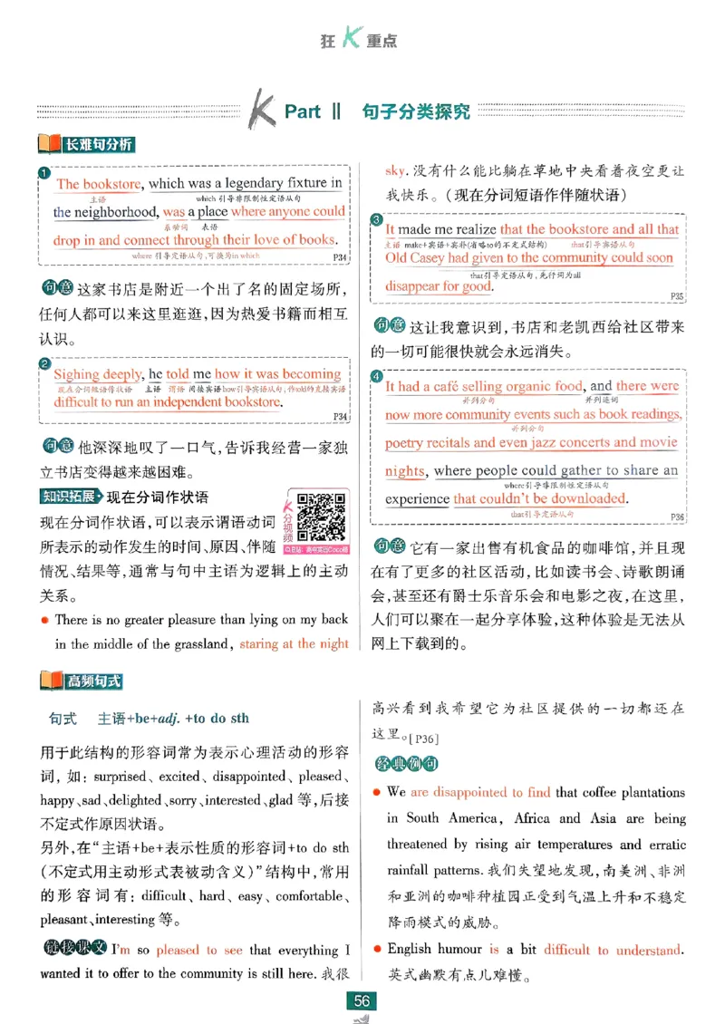 2026高二上必刷题狂K重点_2026版高中必刷题_英语_2026版高中必刷题英语《外研》_2026版高中必刷题选修一二合订版外研_WY高二上英语必刷题（选一、二合订本）