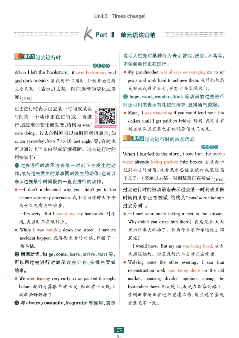 2026高二上必刷题狂K重点_2026版高中必刷题_英语_2026版高中必刷题英语《外研》_2026版高中必刷题选修一二合订版外研_WY高二上英语必刷题（选一、二合订本）