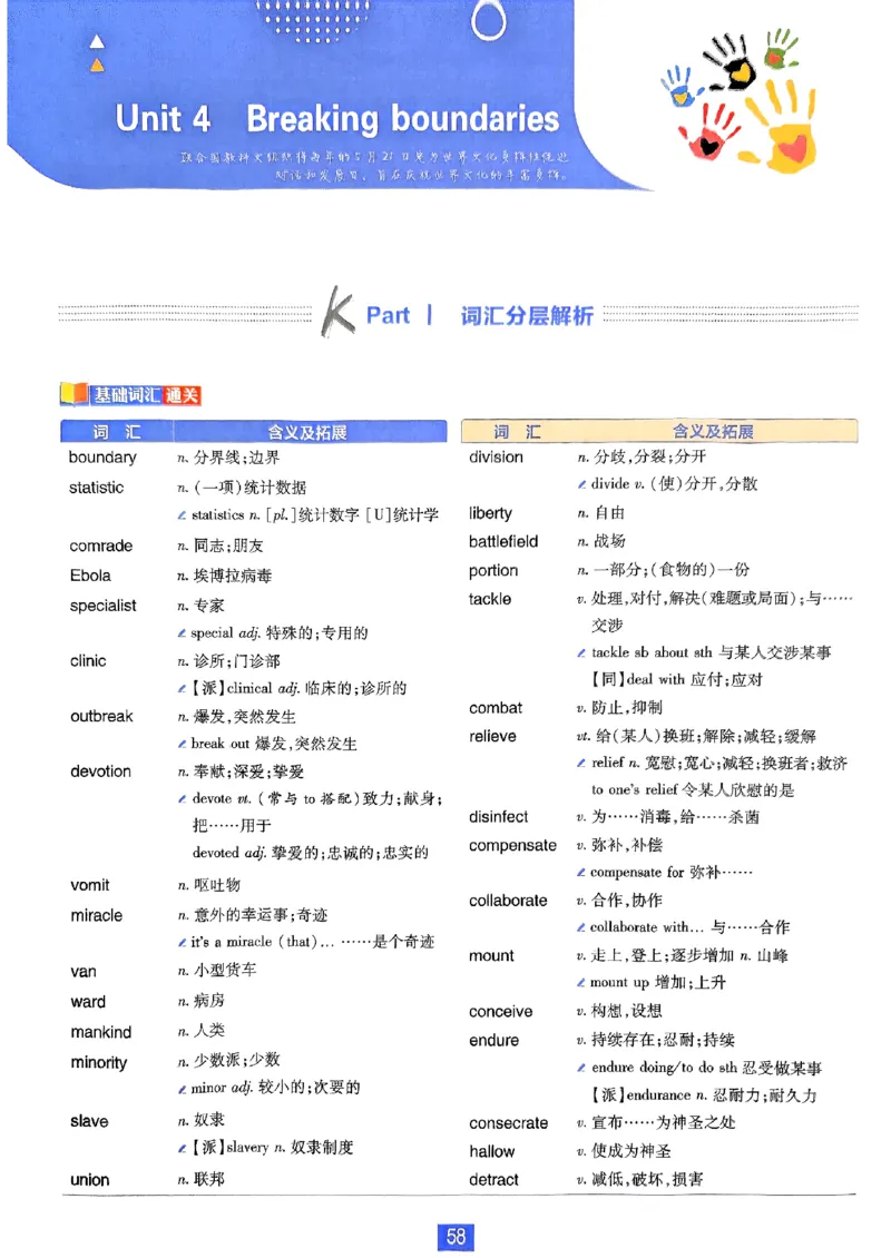 2026高二上必刷题狂K重点_2026版高中必刷题_英语_2026版高中必刷题英语《外研》_2026版高中必刷题选修一二合订版外研_WY高二上英语必刷题（选一、二合订本）