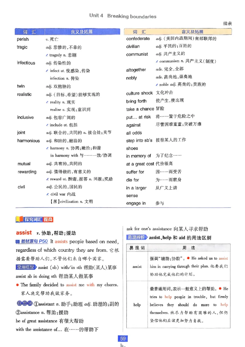 2026高二上必刷题狂K重点_2026版高中必刷题_英语_2026版高中必刷题英语《外研》_2026版高中必刷题选修一二合订版外研_WY高二上英语必刷题（选一、二合订本）