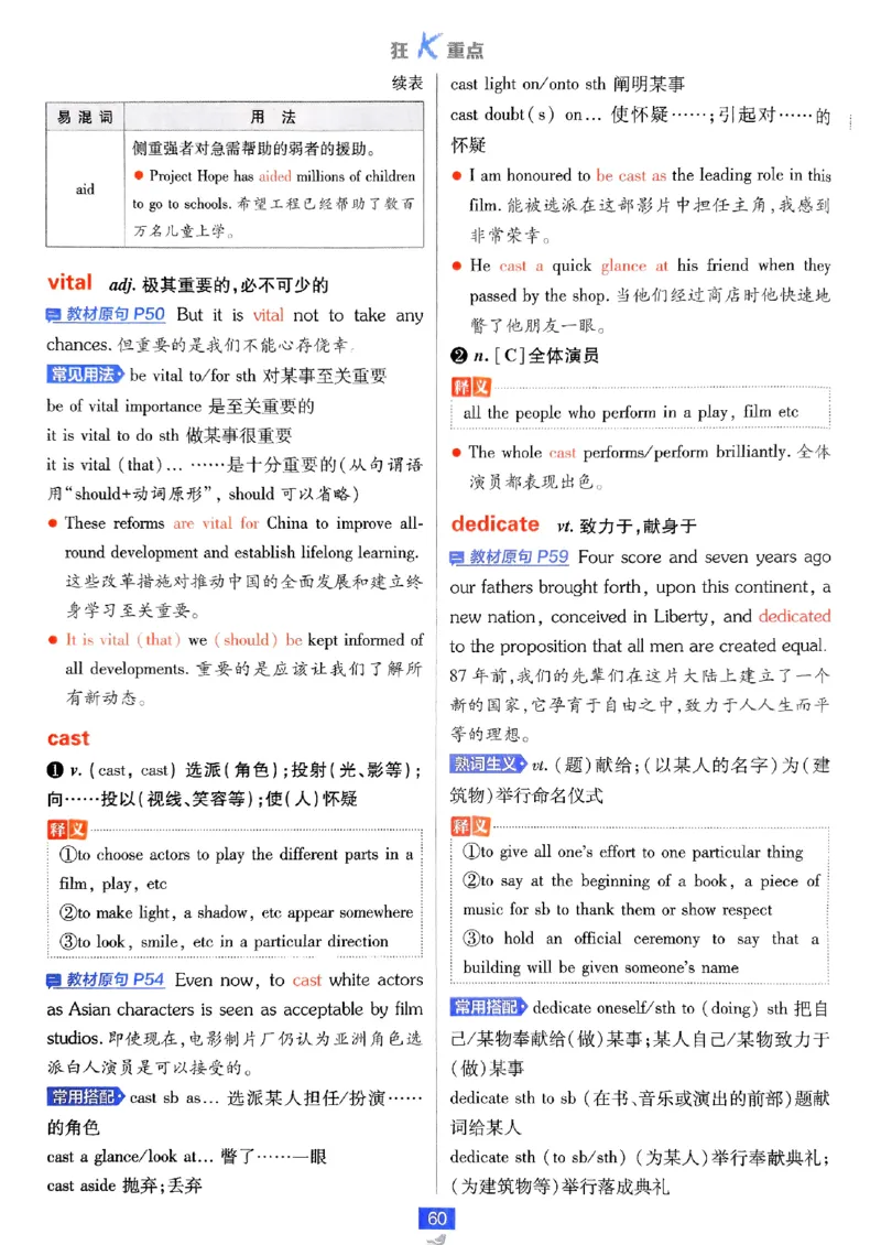 2026高二上必刷题狂K重点_2026版高中必刷题_英语_2026版高中必刷题英语《外研》_2026版高中必刷题选修一二合订版外研_WY高二上英语必刷题（选一、二合订本）