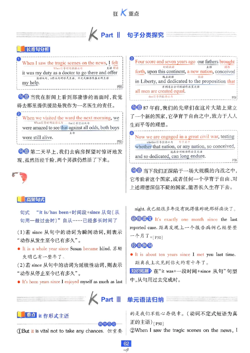 2026高二上必刷题狂K重点_2026版高中必刷题_英语_2026版高中必刷题英语《外研》_2026版高中必刷题选修一二合订版外研_WY高二上英语必刷题（选一、二合订本）