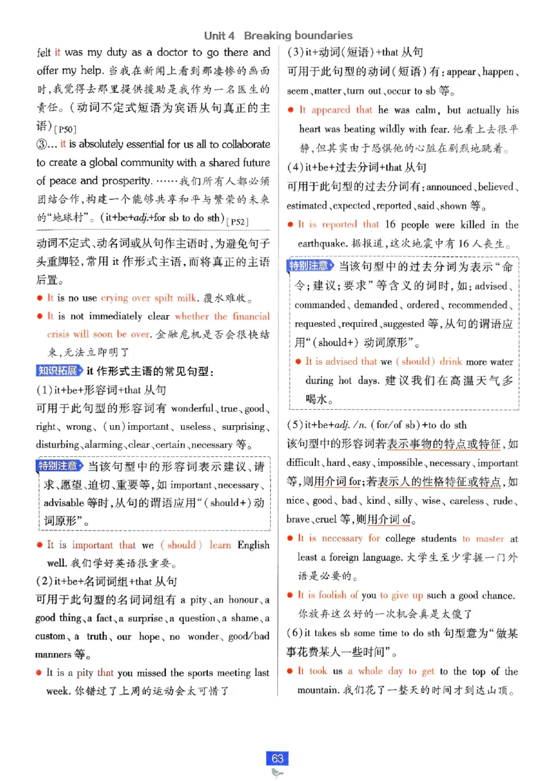 2026高二上必刷题狂K重点_2026版高中必刷题_英语_2026版高中必刷题英语《外研》_2026版高中必刷题选修一二合订版外研_WY高二上英语必刷题（选一、二合订本）