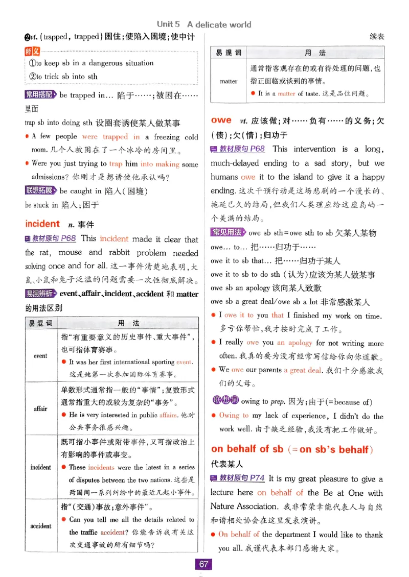 2026高二上必刷题狂K重点_2026版高中必刷题_英语_2026版高中必刷题英语《外研》_2026版高中必刷题选修一二合订版外研_WY高二上英语必刷题（选一、二合订本）