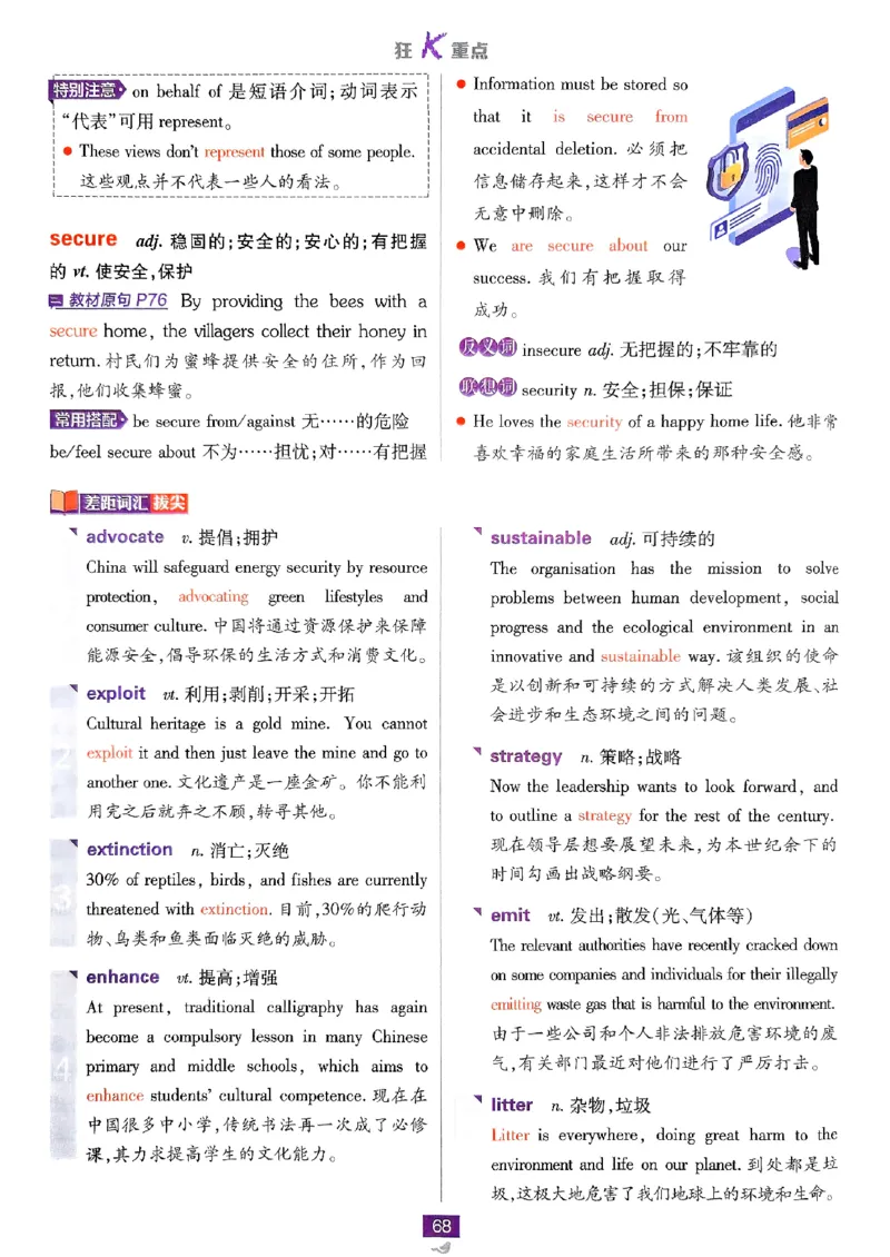 2026高二上必刷题狂K重点_2026版高中必刷题_英语_2026版高中必刷题英语《外研》_2026版高中必刷题选修一二合订版外研_WY高二上英语必刷题（选一、二合订本）