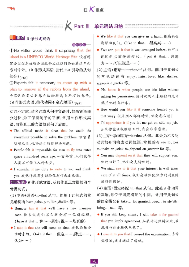 2026高二上必刷题狂K重点_2026版高中必刷题_英语_2026版高中必刷题英语《外研》_2026版高中必刷题选修一二合订版外研_WY高二上英语必刷题（选一、二合订本）