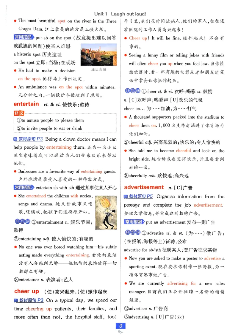 2026高二上必刷题狂K重点_2026版高中必刷题_英语_2026版高中必刷题英语《外研》_2026版高中必刷题选修一二合订版外研_WY高二上英语必刷题（选一、二合订本）