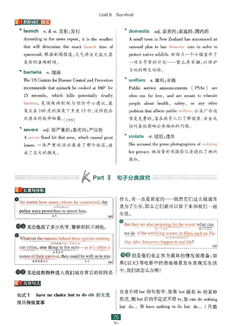 2026高二上必刷题狂K重点_2026版高中必刷题_英语_2026版高中必刷题英语《外研》_2026版高中必刷题选修一二合订版外研_WY高二上英语必刷题（选一、二合订本）