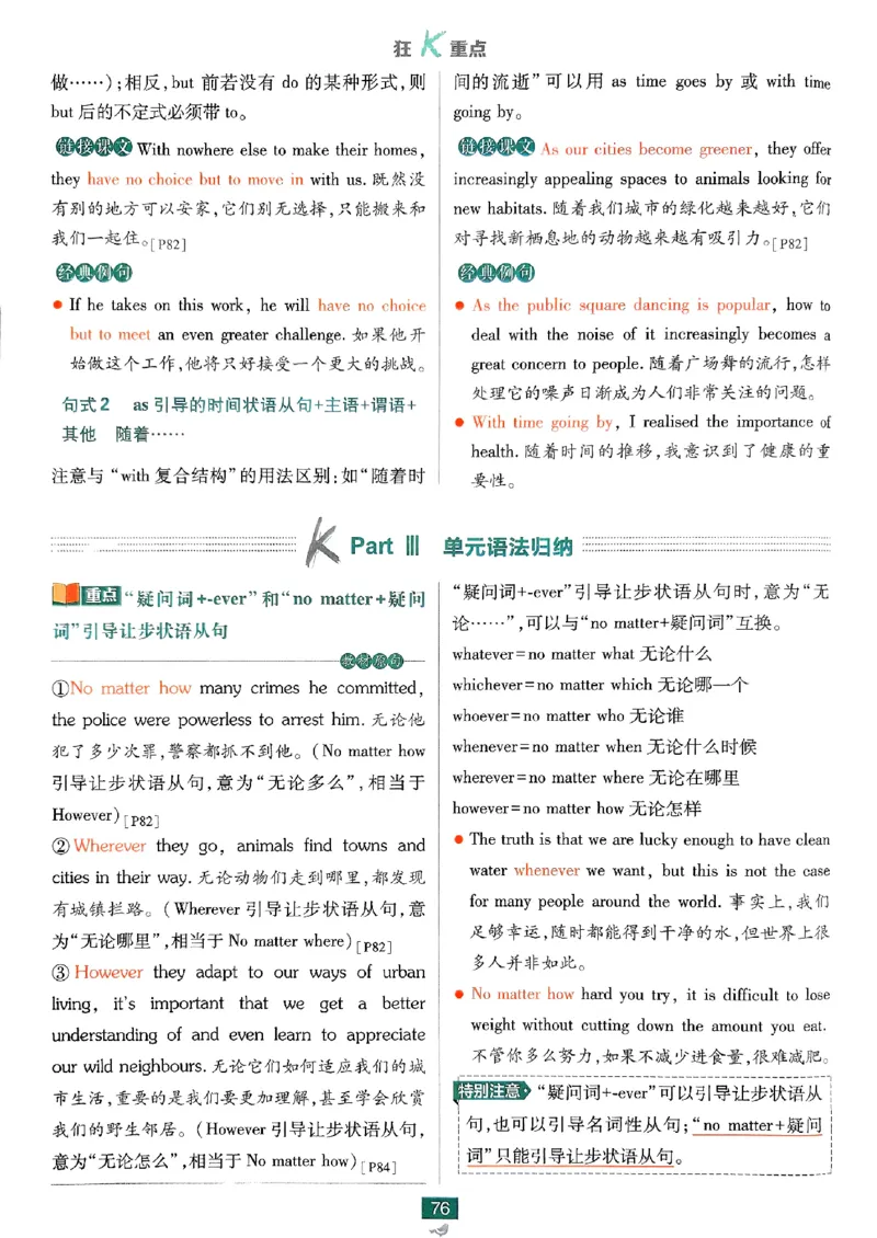 2026高二上必刷题狂K重点_2026版高中必刷题_英语_2026版高中必刷题英语《外研》_2026版高中必刷题选修一二合订版外研_WY高二上英语必刷题（选一、二合订本）