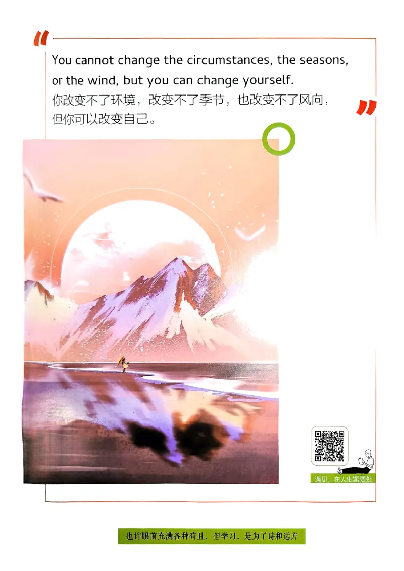 2026高二上必刷题狂K重点_2026版高中必刷题_英语_2026版高中必刷题英语《外研》_2026版高中必刷题选修一二合订版外研_WY高二上英语必刷题（选一、二合订本）