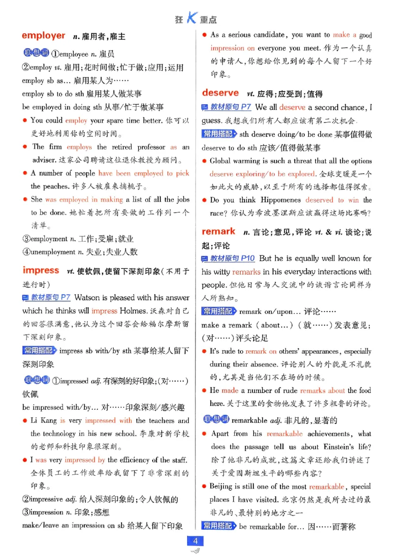 2026高二上必刷题狂K重点_2026版高中必刷题_英语_2026版高中必刷题英语《外研》_2026版高中必刷题选修一二合订版外研_WY高二上英语必刷题（选一、二合订本）