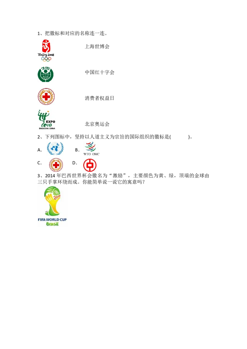 数学好玩.1小小设计师_小学1-6年级全部试卷_数学_三年级_3-8-4、小学三年级数学下册_3-8-4-2、练习题、作业、试题、试卷_北师大版_课时练_数学好玩