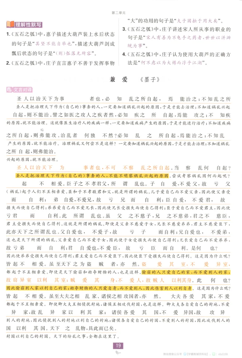 狂K重点_2026版高中必刷题_语文_2026版高中必刷题语文选修上