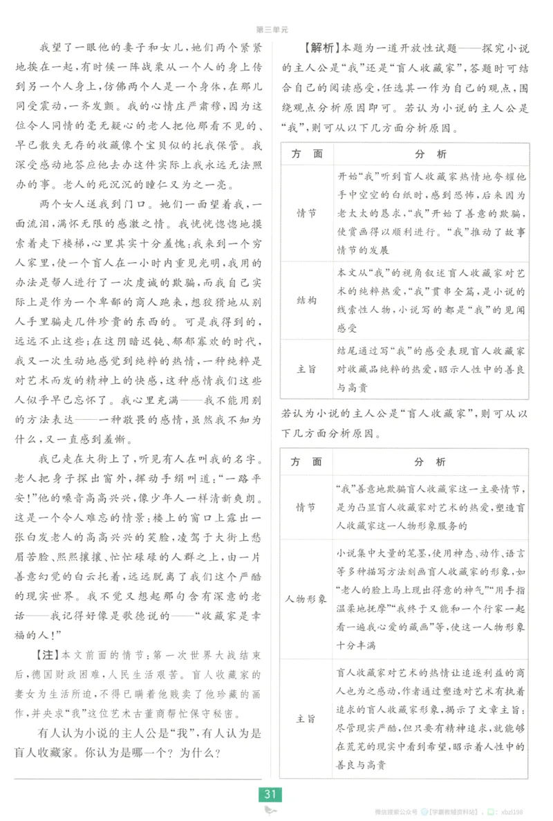 狂K重点_2026版高中必刷题_语文_2026版高中必刷题语文选修上