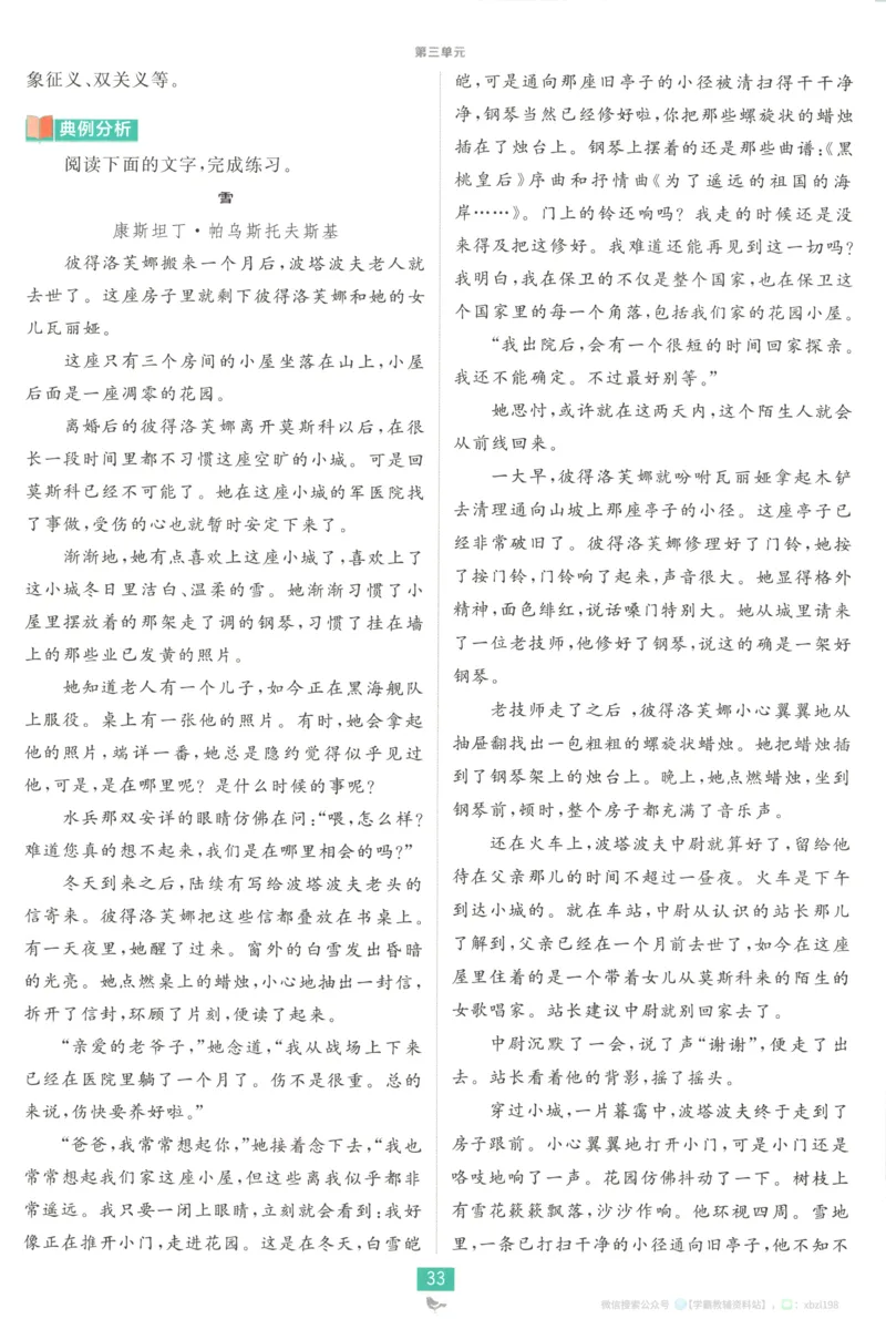 狂K重点_2026版高中必刷题_语文_2026版高中必刷题语文选修上