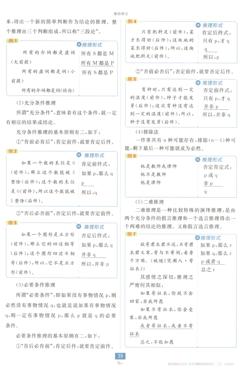 狂K重点_2026版高中必刷题_语文_2026版高中必刷题语文选修上