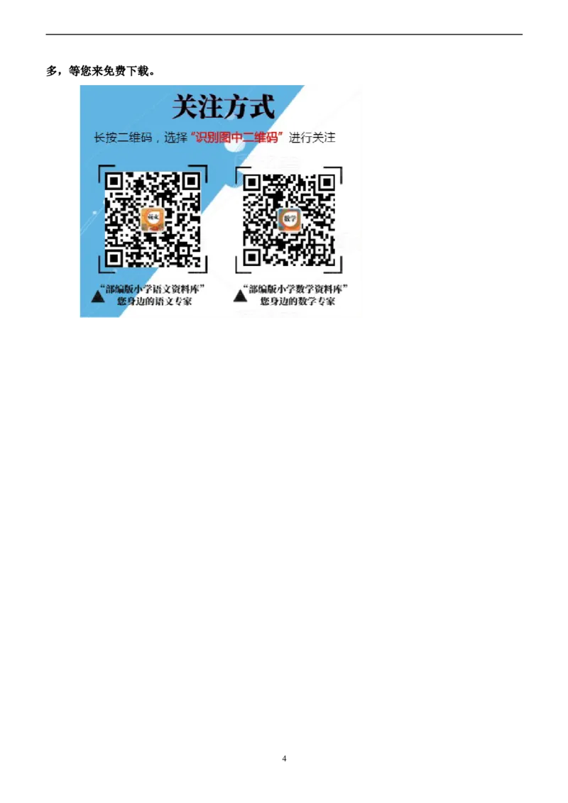 新人教版六年级数学下册第6单元《整理与复习》试题(1)_小学1-6年级全部试卷_数学_六年级_3-11-4、小学六年级数学下册_3-11-4-2、练习题、作业、试题、试卷_人教版_课时练