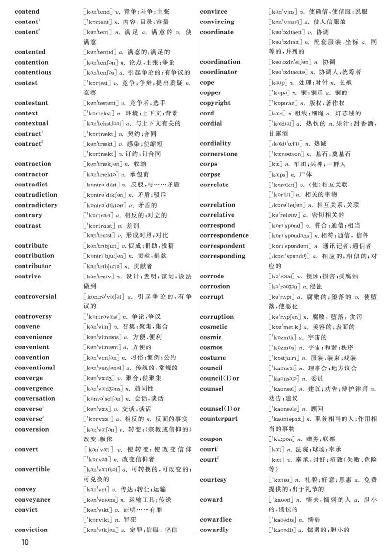 六级高频词汇（带音标）正序版_大学英语四六级&middot;词汇专项&middot;精品课（核心词高频词组单词记忆技巧）_六级高频词汇+单词默写本_大学英语六级词汇