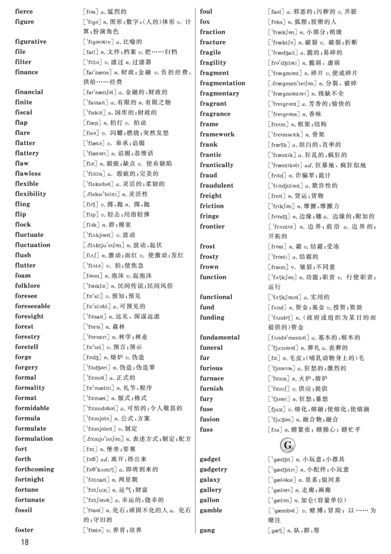 六级高频词汇（带音标）正序版_大学英语四六级&middot;词汇专项&middot;精品课（核心词高频词组单词记忆技巧）_六级高频词汇+单词默写本_大学英语六级词汇